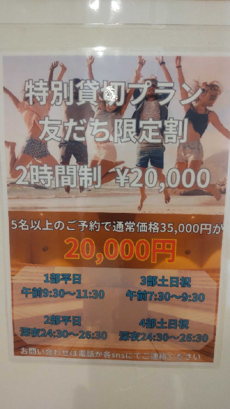 タカハンス・モッサリスキーさんの温窟サウナかま蔵 高崎店のサ活写真