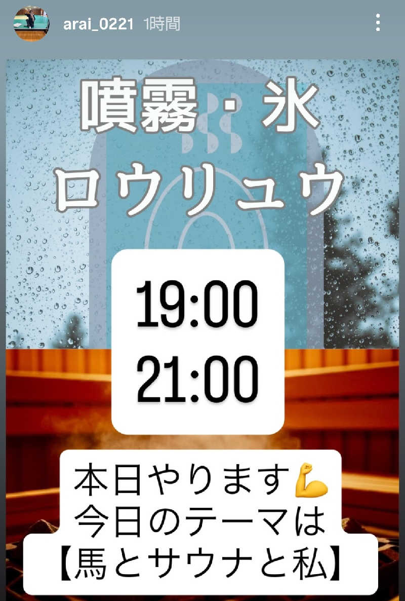 タカハンス・モッサリスキーさんの温窟サウナかま蔵 高崎店のサ活写真