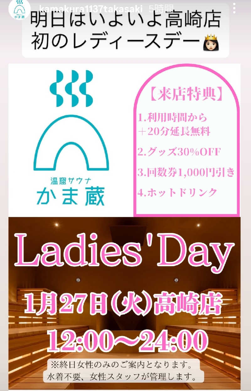 タカハンス・モッサリスキーさんの温窟サウナかま蔵 高崎店のサ活写真