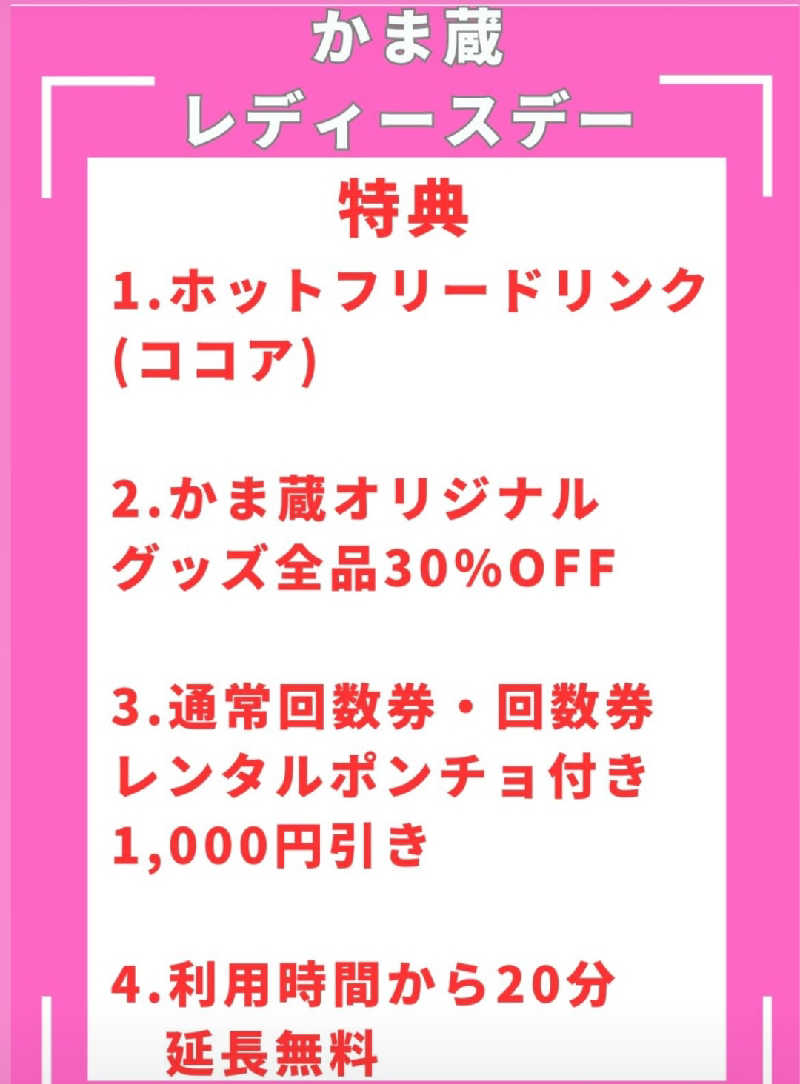 タカハンス・モッサリスキーさんの温窟サウナかま蔵 高崎店のサ活写真