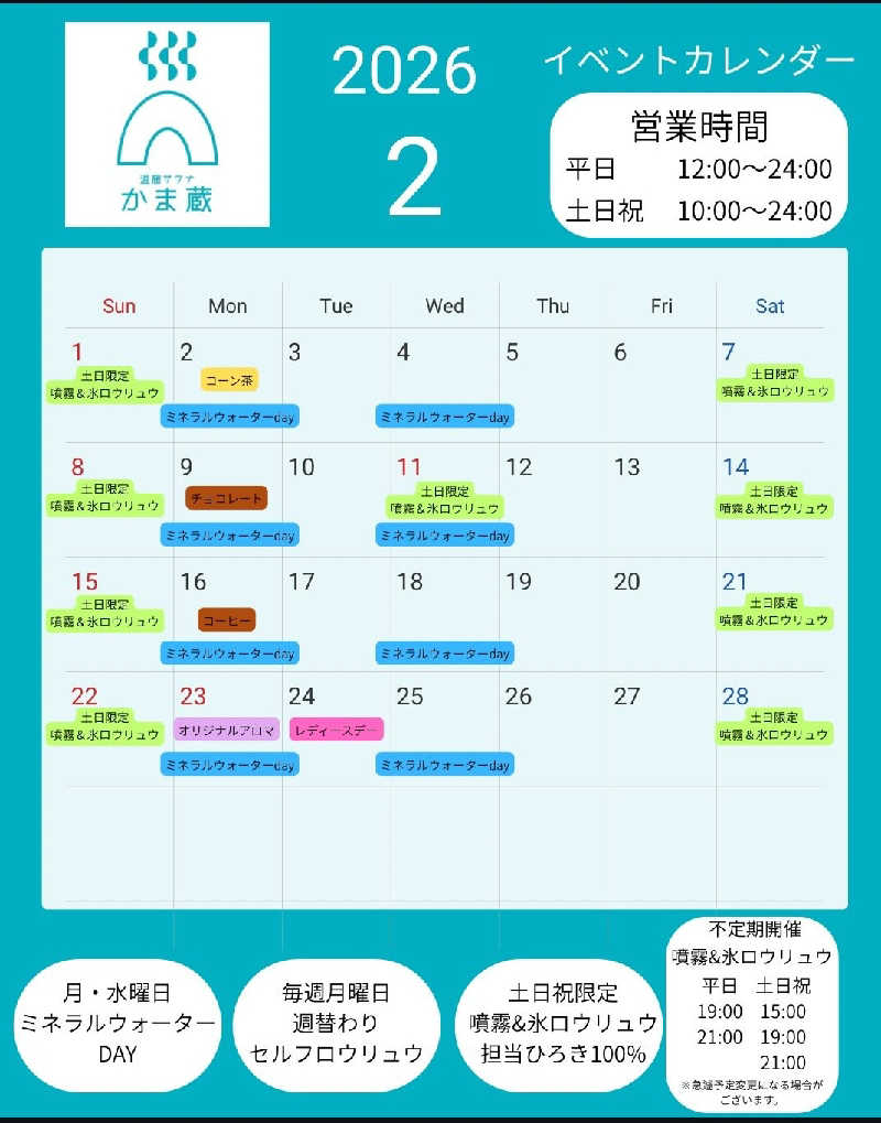 タカハンス・モッサリスキーさんの温窟サウナかま蔵 高崎店のサ活写真