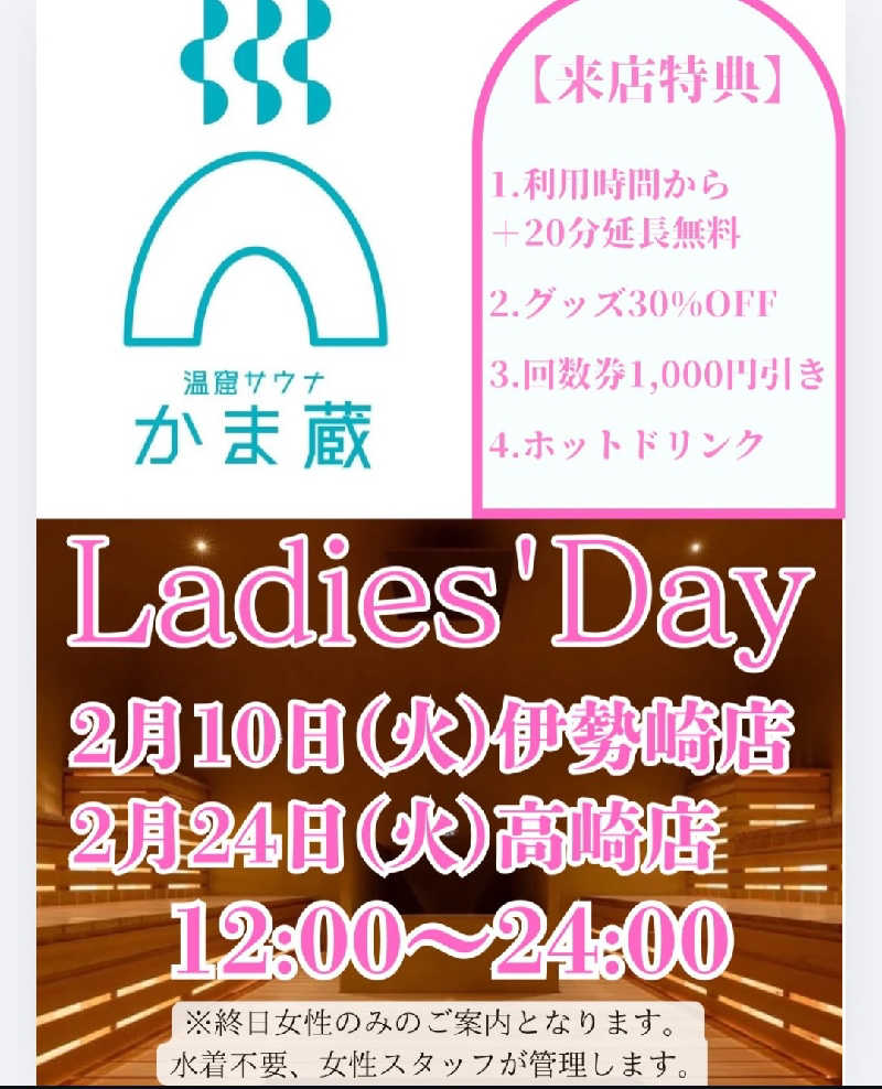 タカハンス・モッサリスキーさんの温窟サウナかま蔵 高崎店のサ活写真