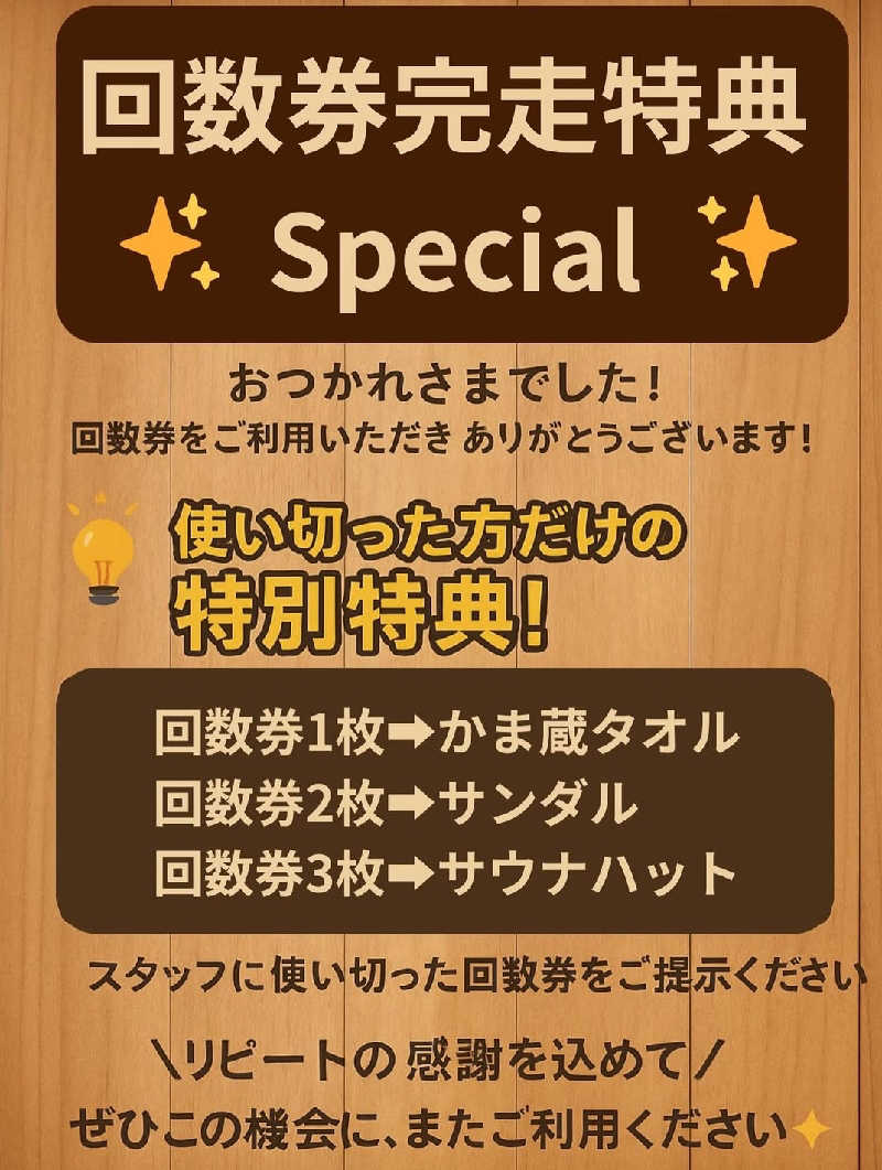 タカハンス・モッサリスキーさんの温窟サウナかま蔵 高崎店のサ活写真