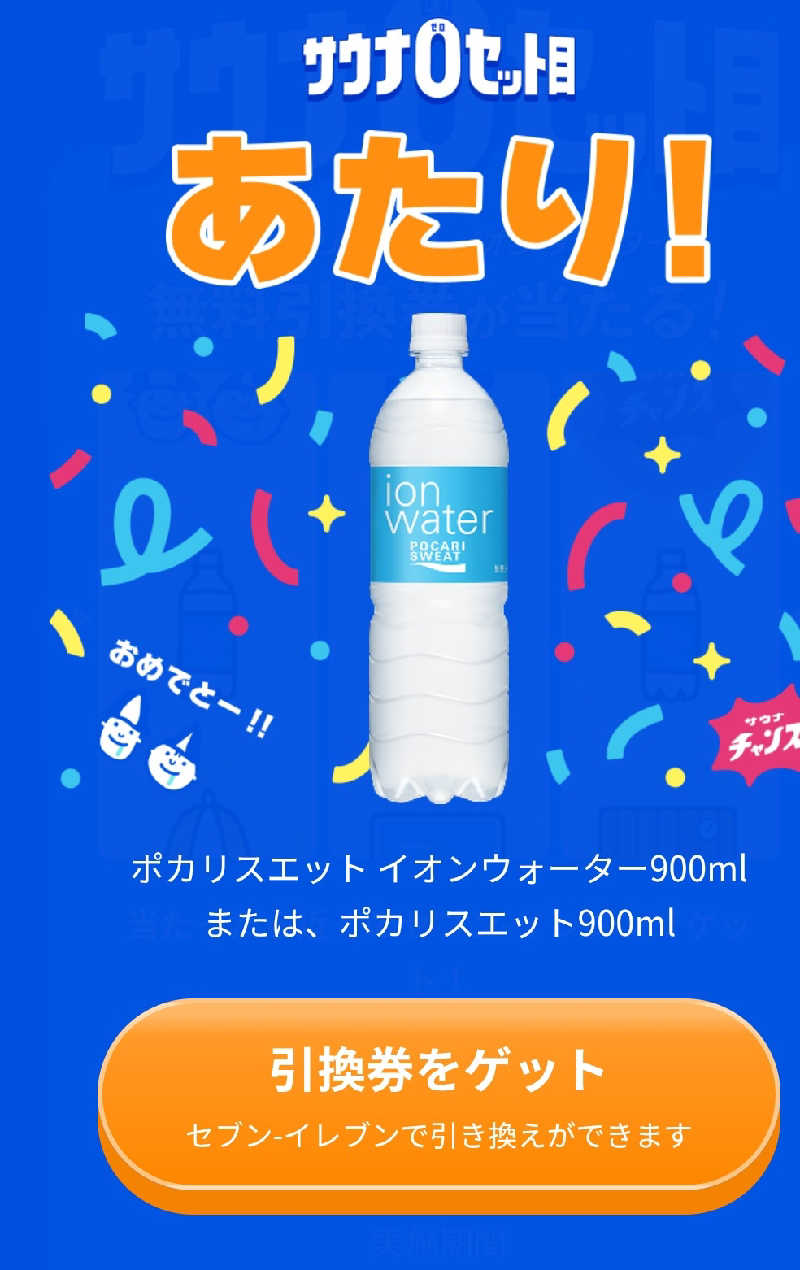 タカハンス・モッサリスキーさんのまえばし 赤城の湯のサ活写真