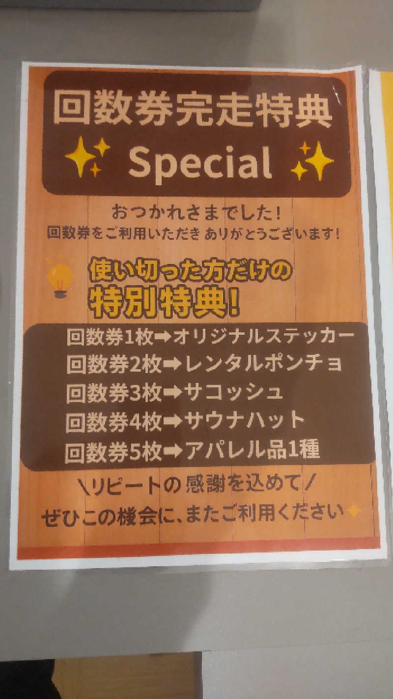 タカハンス・モッサリスキーさんの温窟サウナかま蔵 高崎店のサ活写真