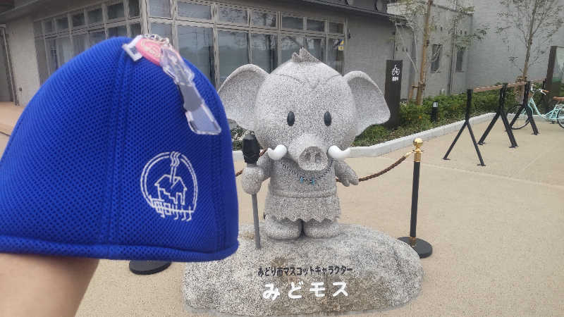 タカハンス・モッサリスキーさんの湯〜トピアみどモスパのサ活写真