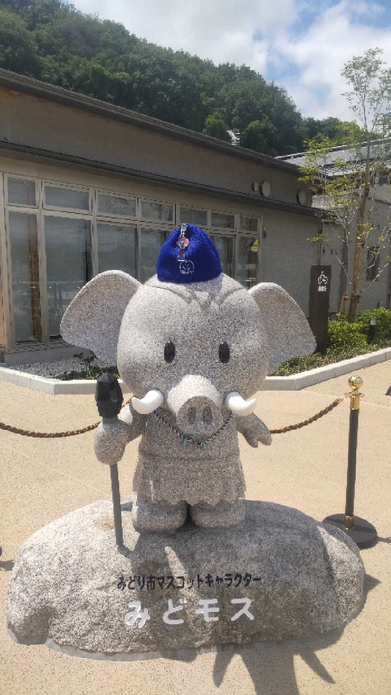タカハンス・モッサリスキーさんの湯〜トピアみどモスパのサ活写真