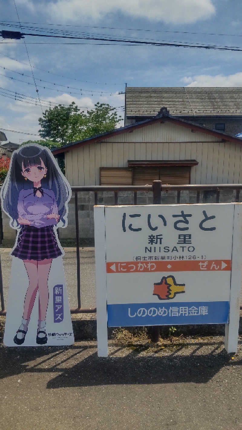 タカハンス・モッサリスキーさんの湯〜トピアみどモスパのサ活写真