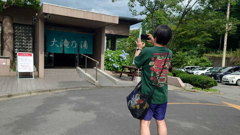 タカハンス・モッサリスキーさんの草津温泉 大滝乃湯のサ活写真