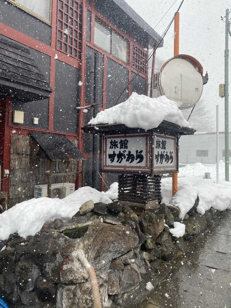 Yuka.さんの鳴子温泉 旅館すがわらのサ活写真