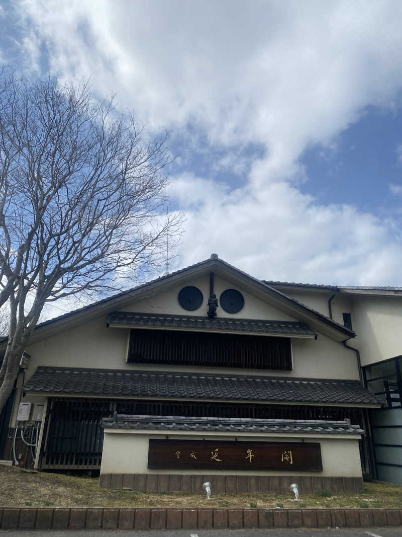 Yuka.さんの延年閣のサ活写真