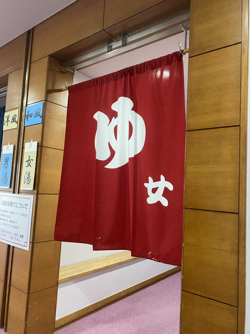 Yuka.さんのわくや天平の湯のサ活写真