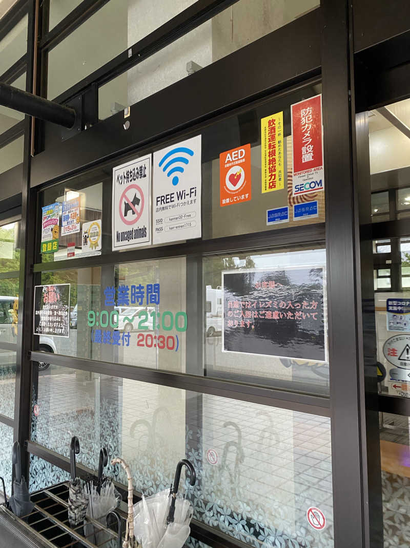 Yuka.さんの延年閣のサ活写真