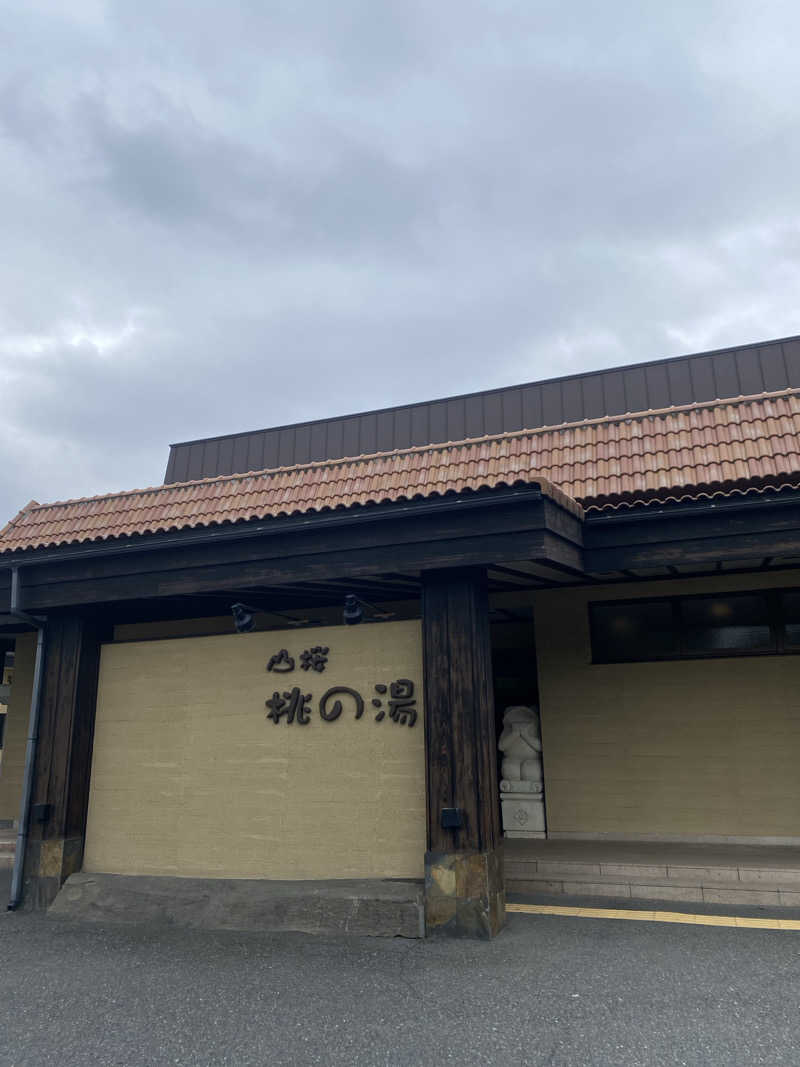 Yuka.さんの一関温泉 山桜桃の湯のサ活写真