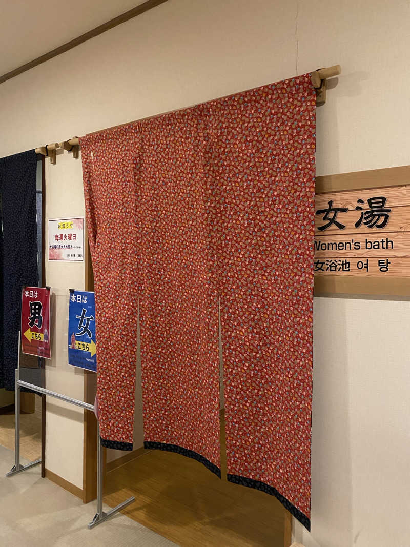 Yuka.さんの一関温泉 山桜桃の湯のサ活写真