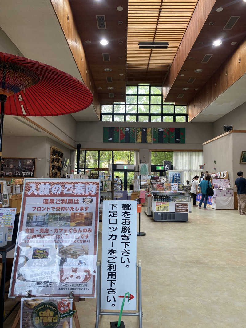 Yuka.さんの保養センターやくらい薬師の湯のサ活写真