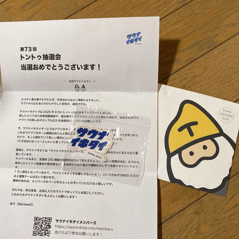 Yuka.さんの延年閣のサ活写真