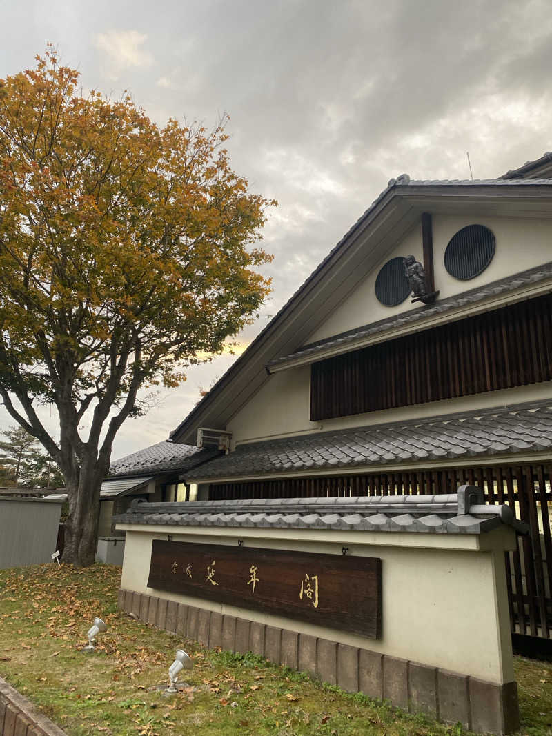 Yuka.さんの延年閣のサ活写真