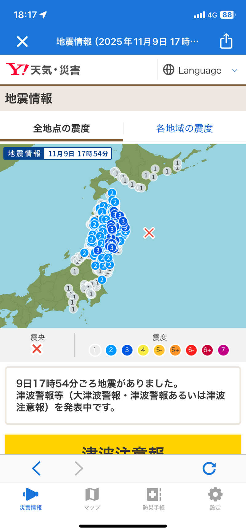 Yuka.さんの延年閣のサ活写真