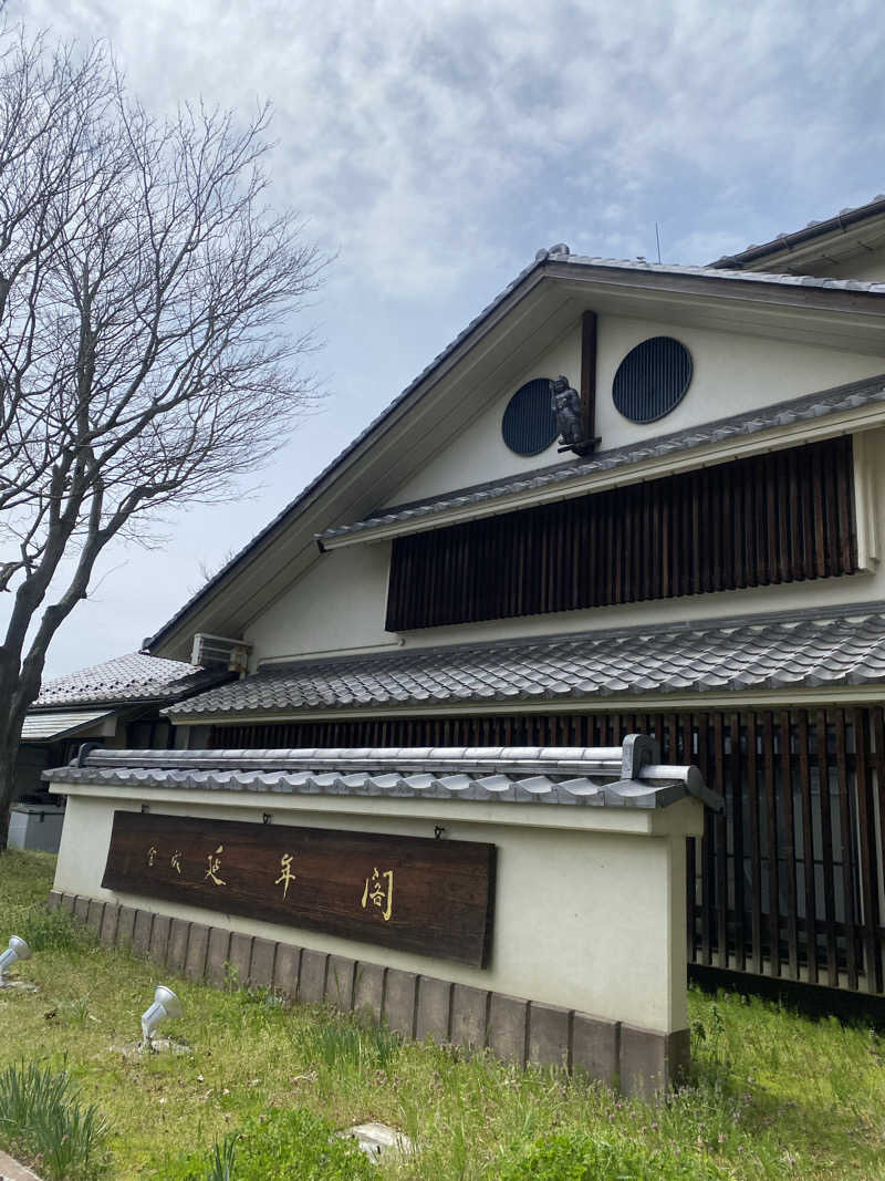 Yuka.さんの延年閣のサ活写真