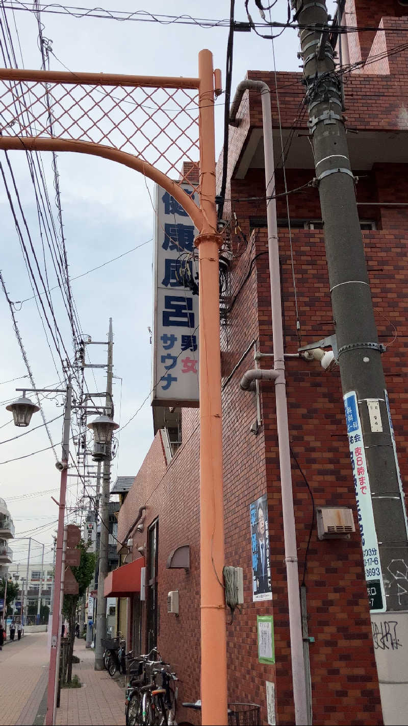 ちゃんくろ（サウナ酒）さんの草津湯のサ活写真