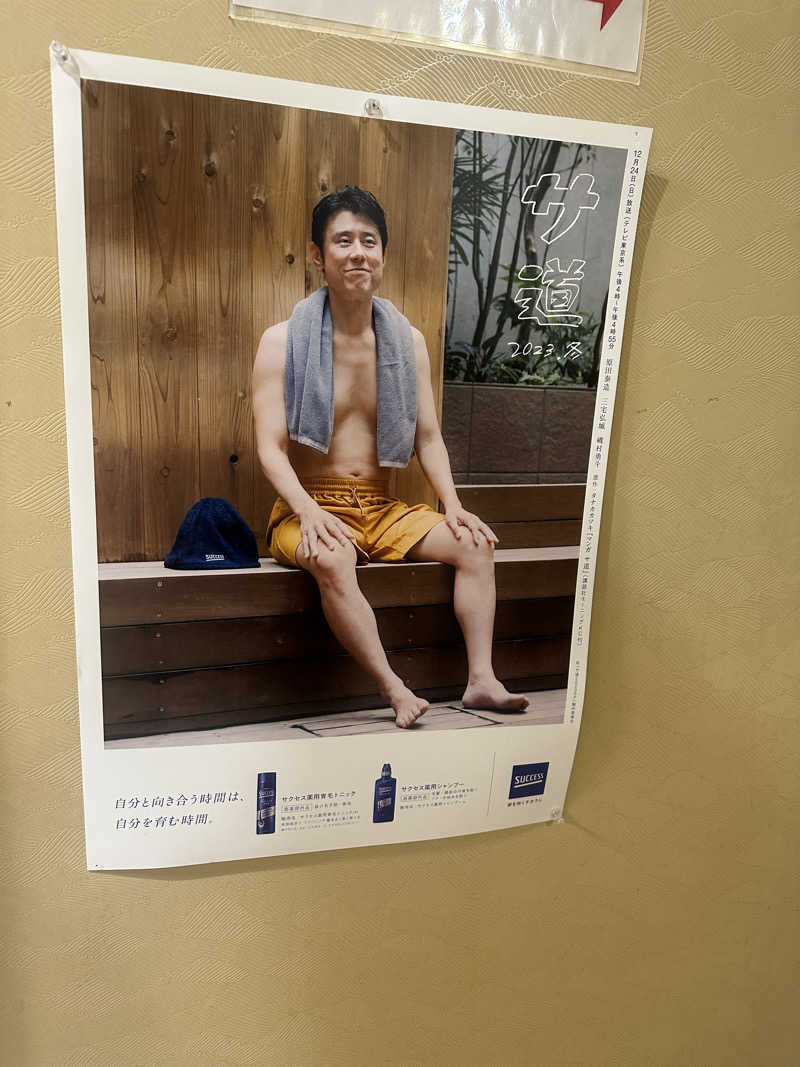 まるおさんの古戦場のサ活写真