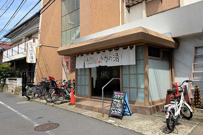 ととのい知らずさんのCOCOFURO たかの湯のサ活写真