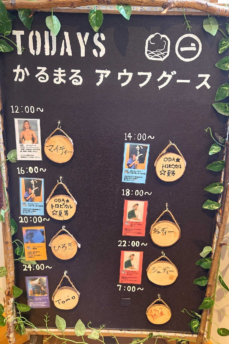ととのい知らずさんのサウナ&ホテル かるまる池袋のサ活写真