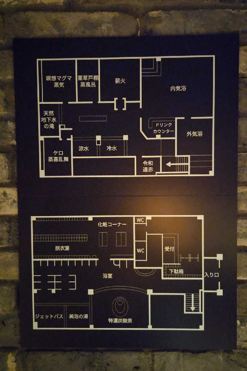 ととのい知らずさんの毎日サウナ東京 幕張店のサ活写真