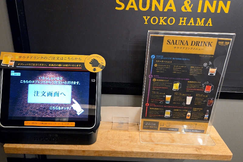 ととのい知らずさんのHARE-TABI SAUNA&INNのサ活写真