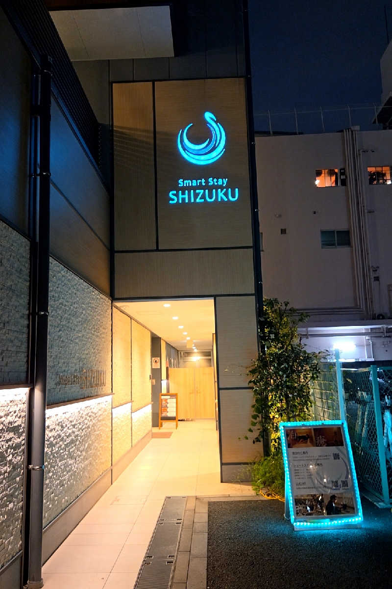ととのい知らずさんのSmart Stay SHIZUKU 品川大井町のサ活写真