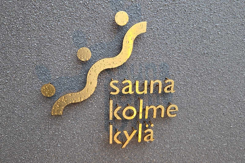 ととのい知らずさんのsauna kolme kylä (サウナ コルメ キュラ)のサ活写真
