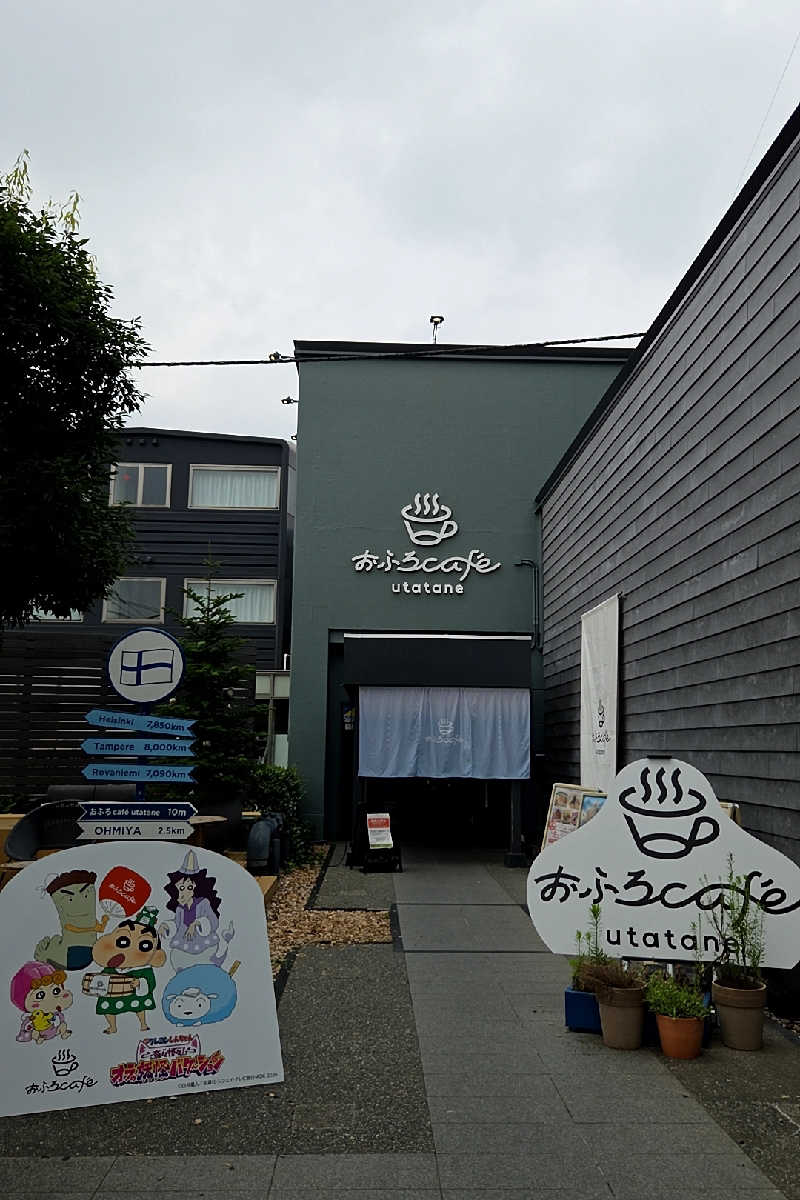 ととのい知らずさんのおふろcafé utataneのサ活写真
