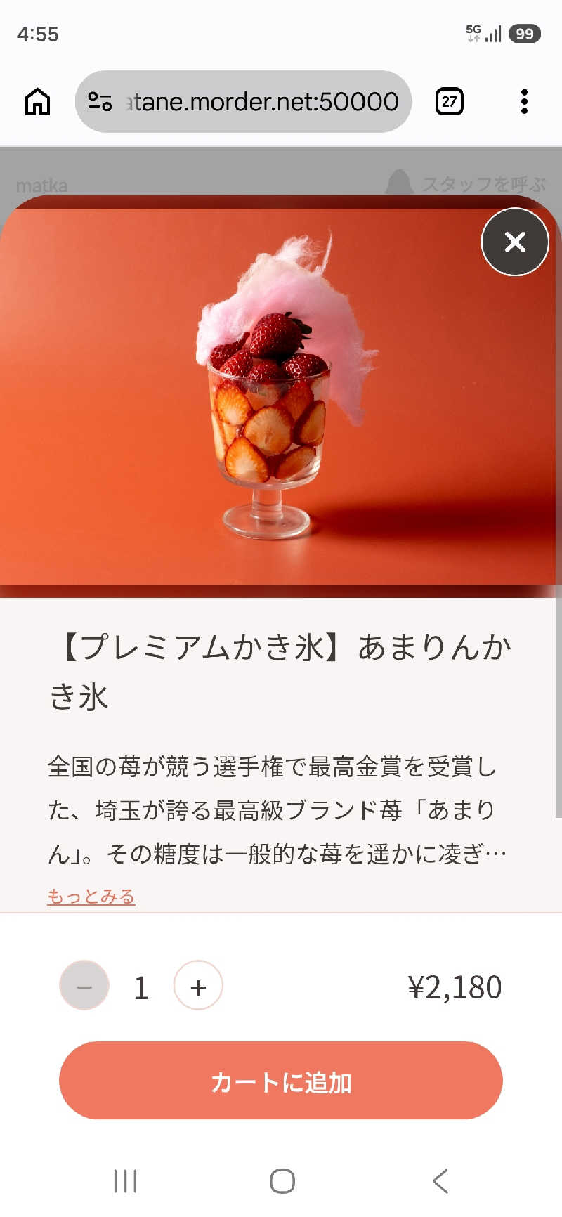 ととのい知らずさんのおふろcafé utataneのサ活写真