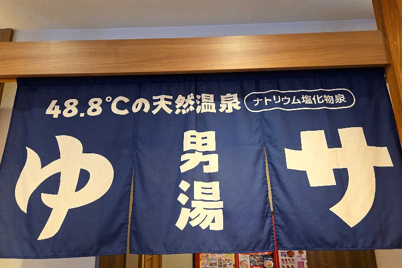 ととのい知らずさんのキャナルリゾートのサ活写真