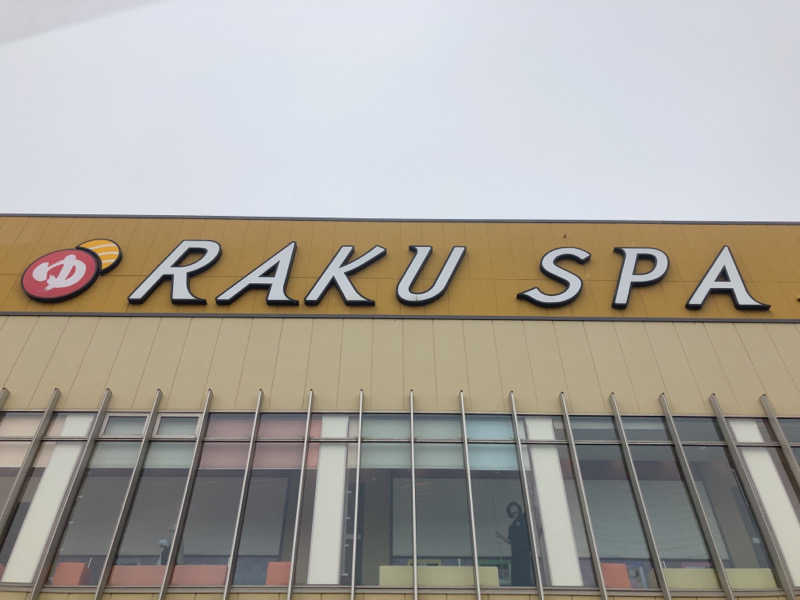 ynnnさんのRAKU SPA 鶴見のサ活写真