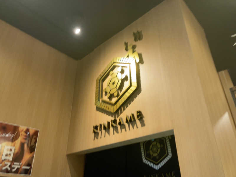 ynnnさんの生姜サウナ 金の亀のサ活写真