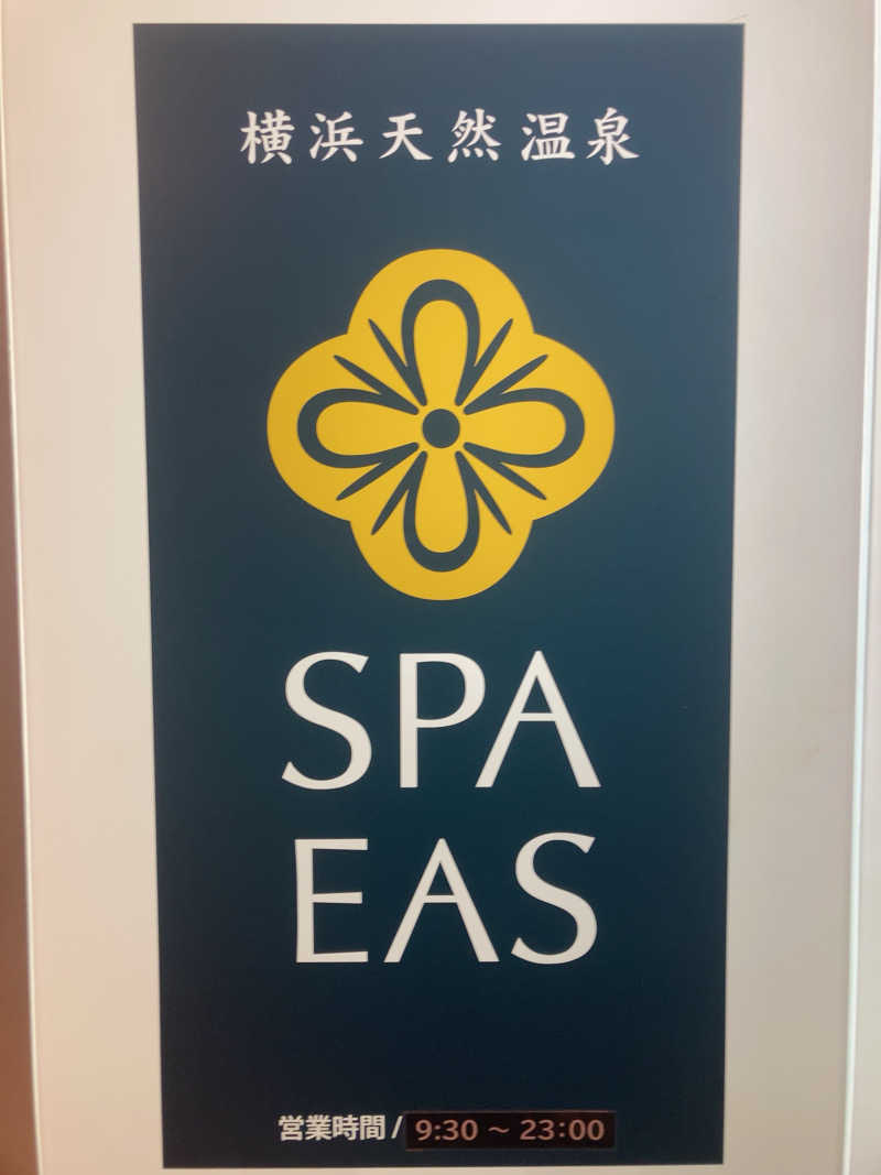 ynnnさんの横浜天然温泉 SPA EASのサ活写真