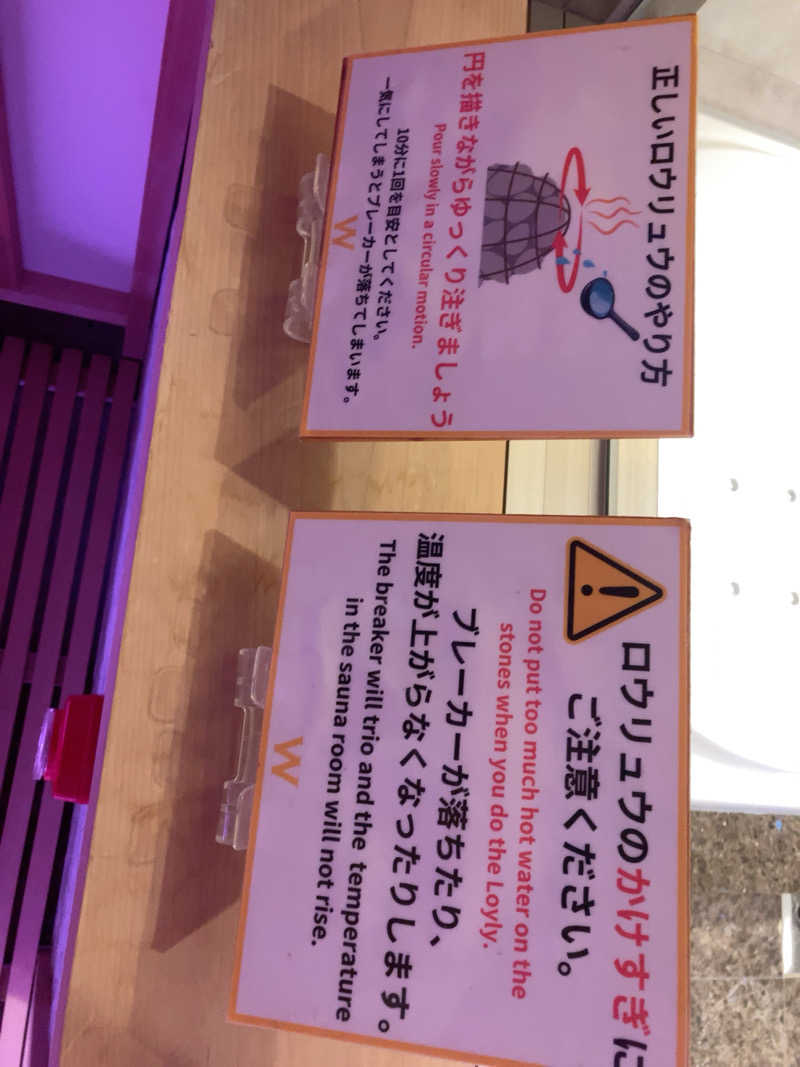 ynnnさんのHOTEL W-MULIAのサ活写真