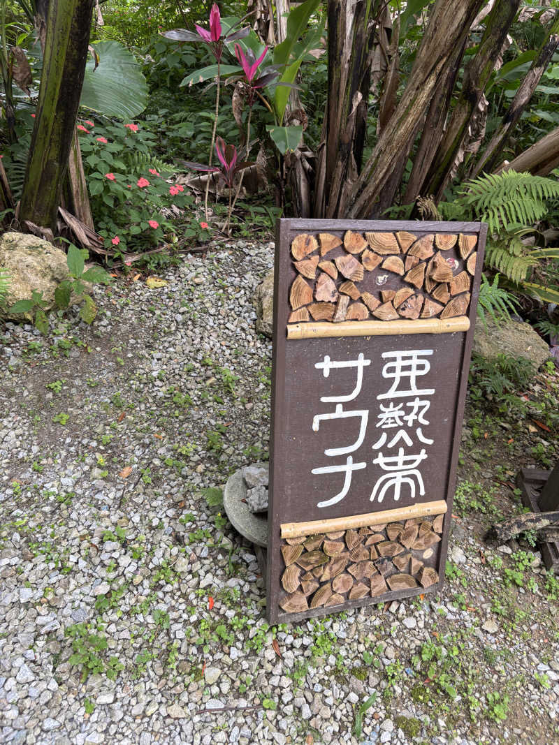 とりっぴいさんの亜熱帯サウナのサ活写真