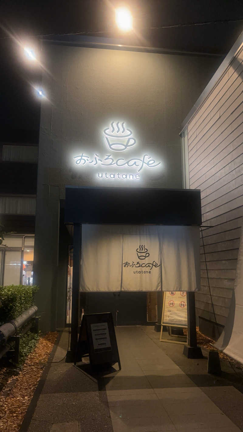 とりっぴいさんのおふろcafé utataneのサ活写真