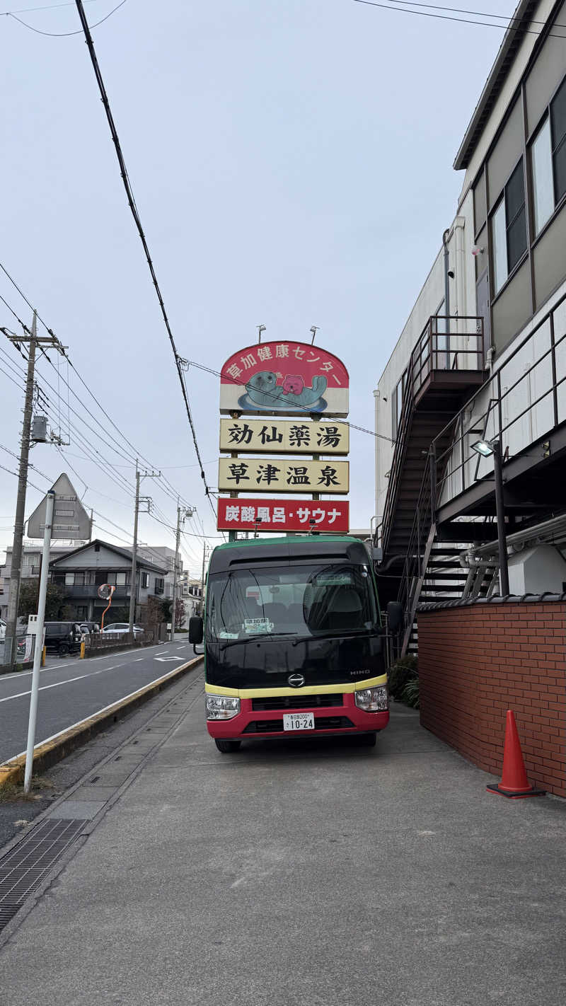 STAXXXさんの湯乃泉 草加健康センターのサ活写真