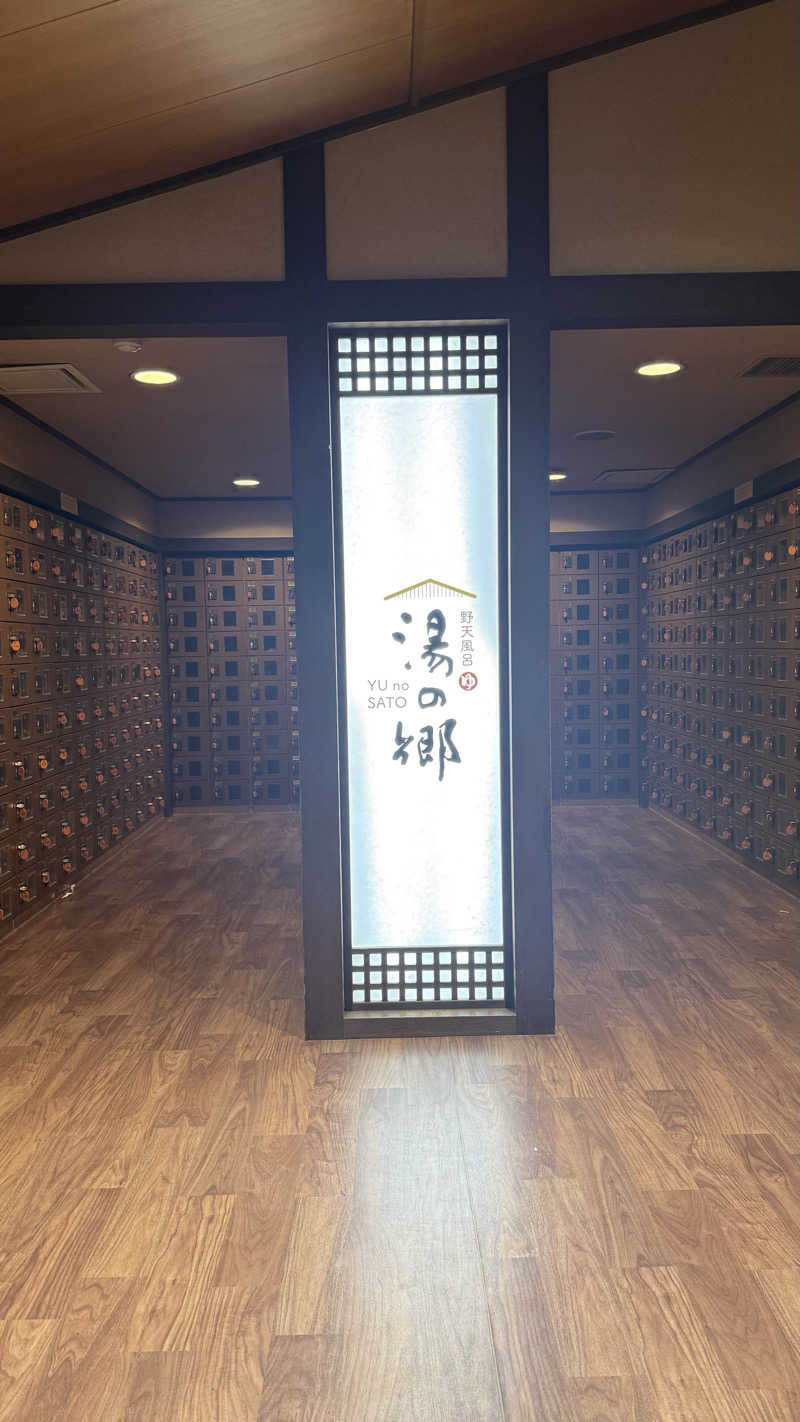 STAXXXさんの野天風呂 湯の郷のサ活写真