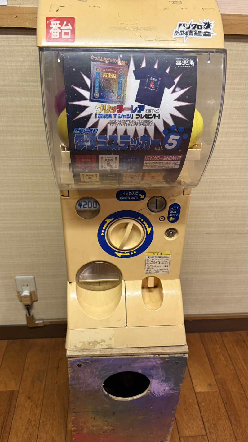 STAXXXさんの喜楽湯のサ活写真
