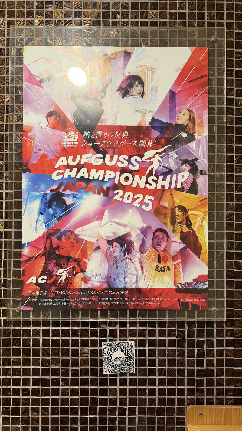 STAXXXさんのスカイスパYOKOHAMAのサ活写真