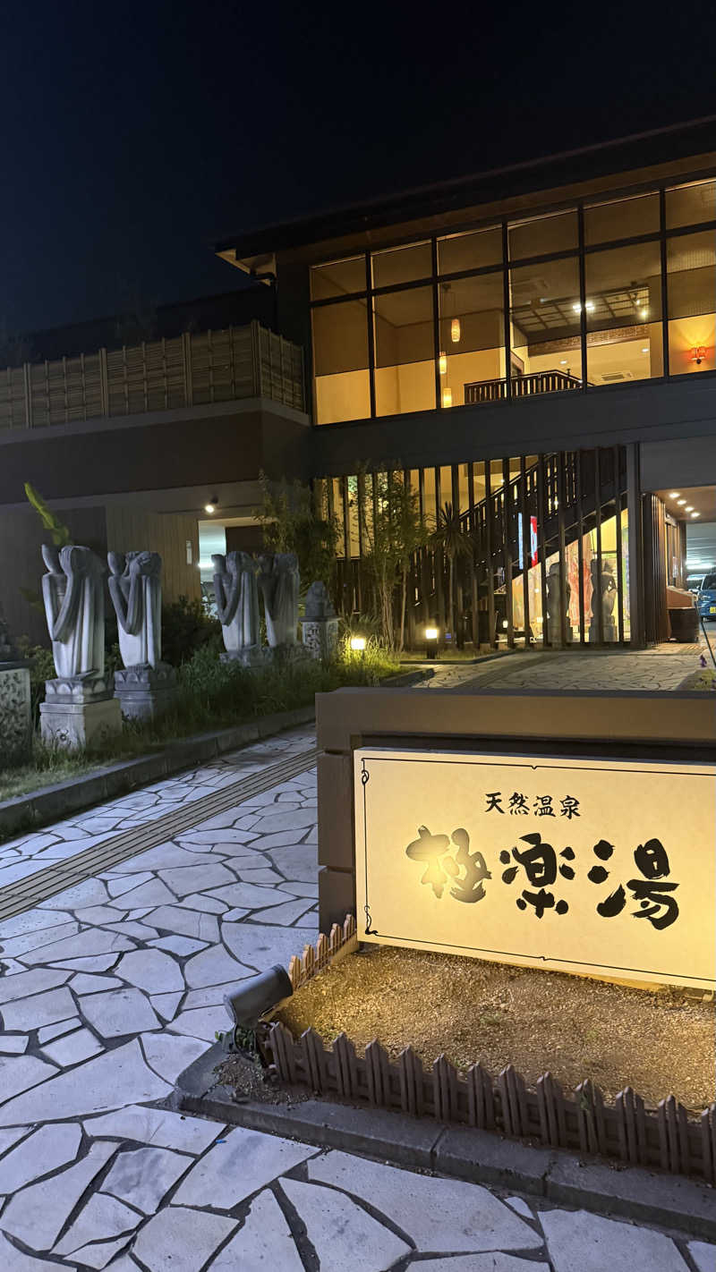 STAXXXさんの極楽湯 ロイヤル川口のサ活写真