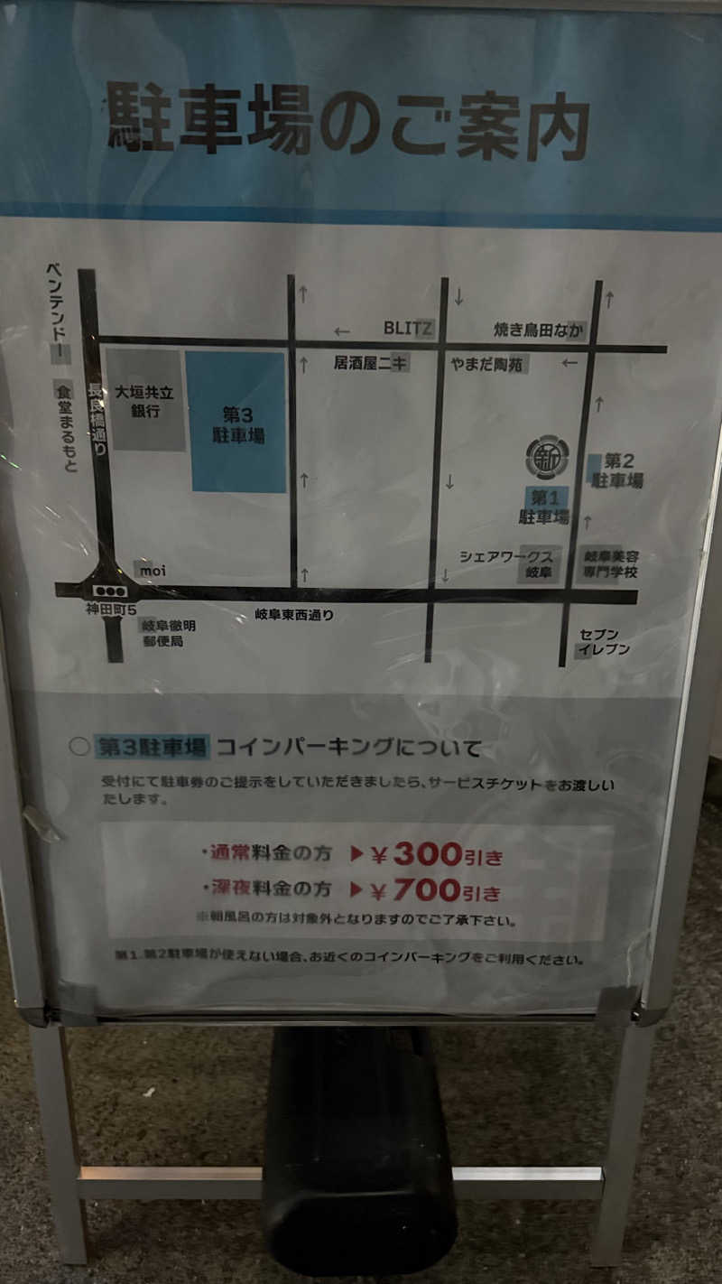 STAXXXさんの新岐阜サウナのサ活写真