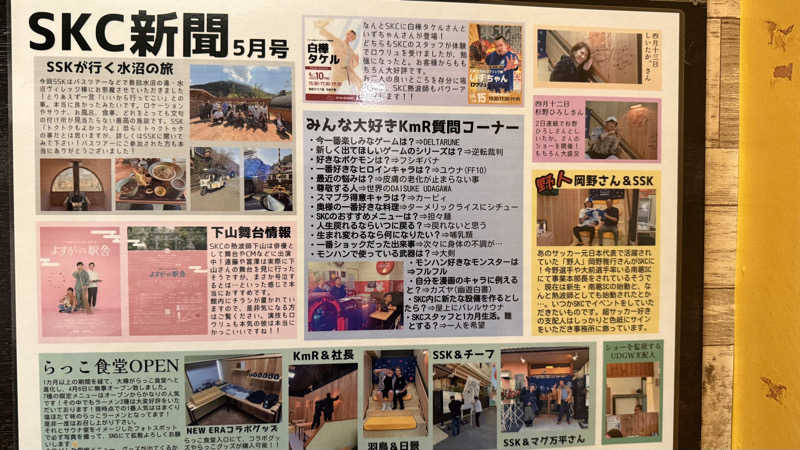 STAXXXさんの湯乃泉 草加健康センターのサ活写真