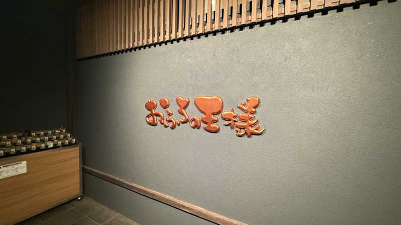 STAXXXさんのおふろの王様 志木店のサ活写真