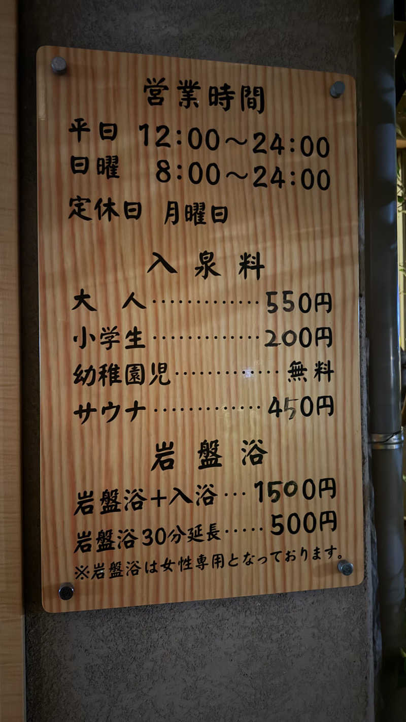 STAXXXさんの武蔵小山温泉 清水湯のサ活写真